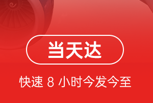 鸡西空运代理航空货运公司【机场